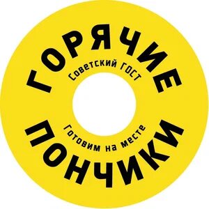 Логотип «Горячие пончики»